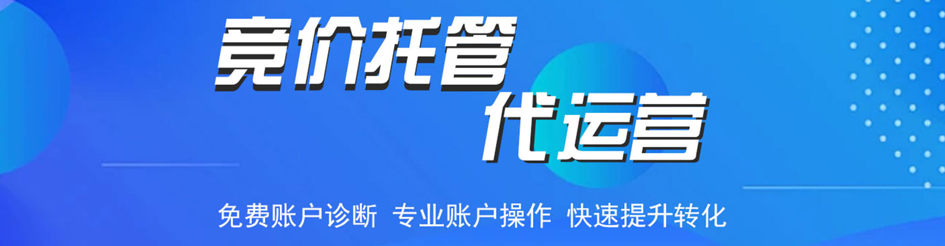 镇雄信息流托管
